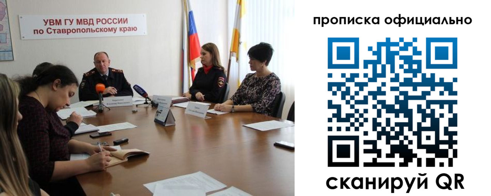 прописка иностранных граждан в Московской области