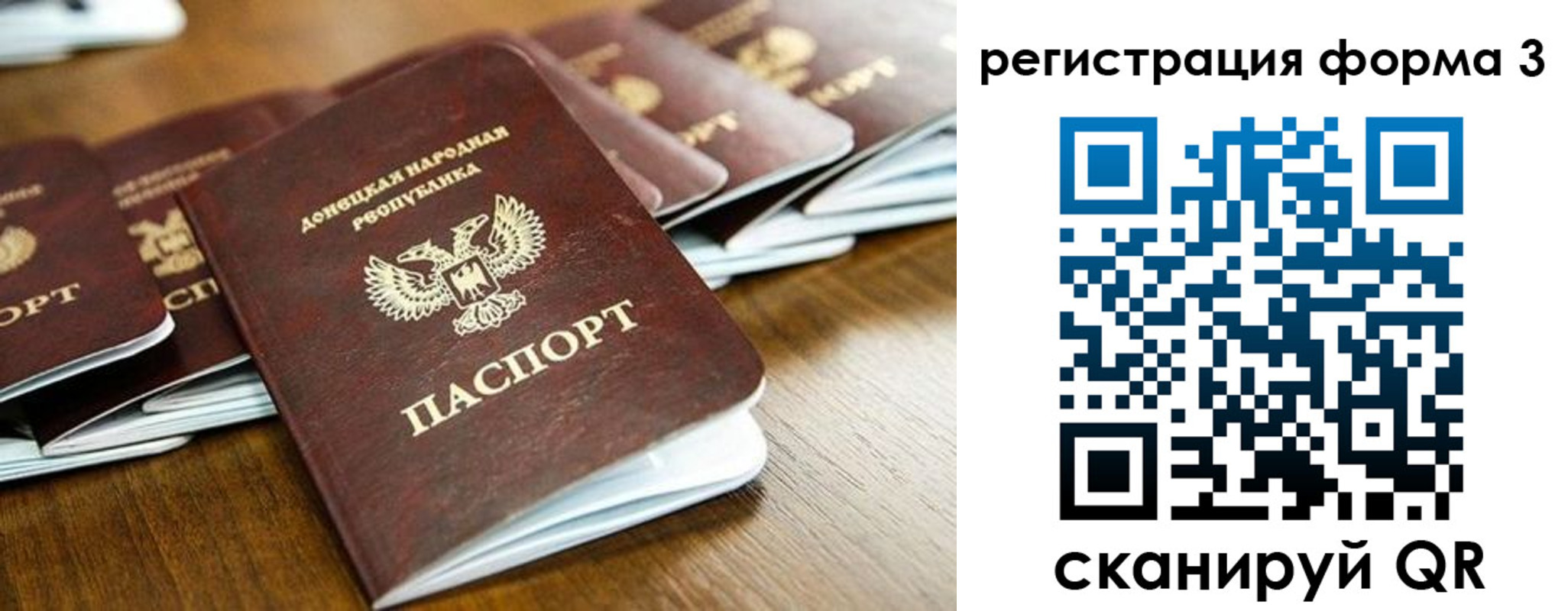 временная регистрация законно в Московской области