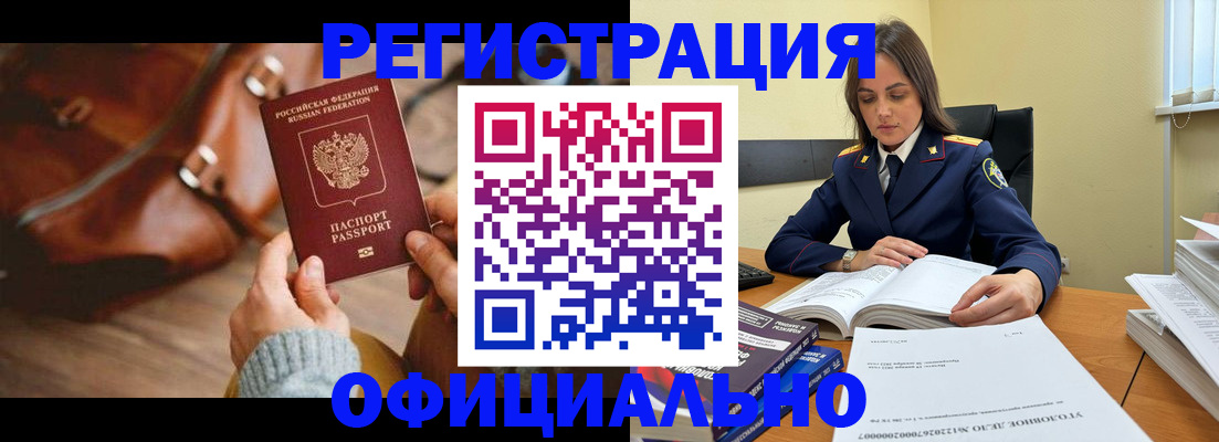 где прописаться в Московской области