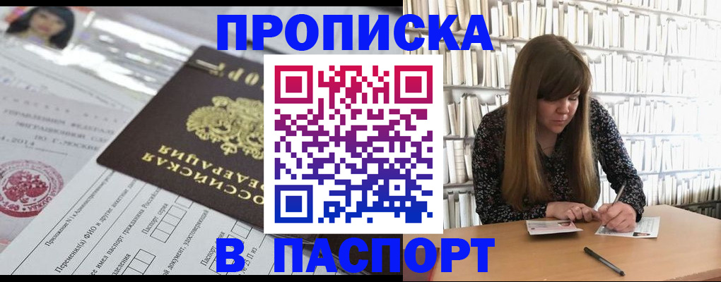 регистрация для дет. сада в Московской области