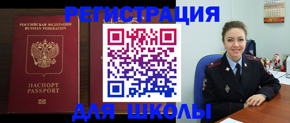 прописка для кредита в Московской области