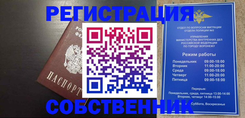 временная прописка в Московской области