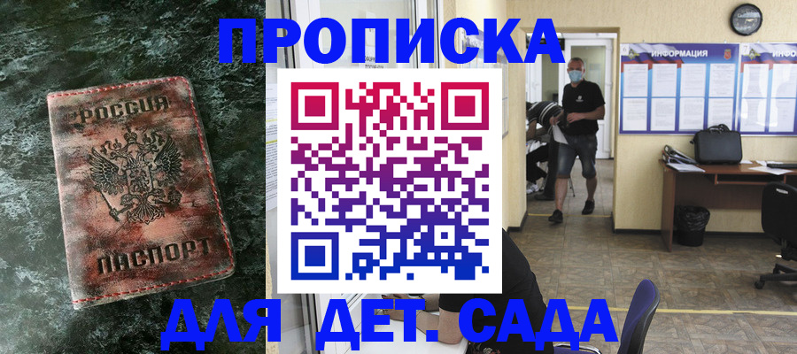 временная регистрация законно в Московской области
